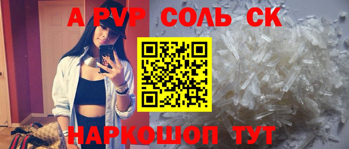 Alfa_PVP кристаллы Тимашёвск
