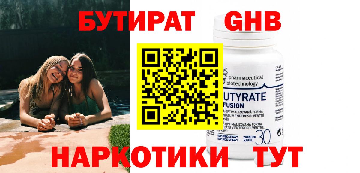 Тимашёвск  БУТИРАТ буратино  Вход с VPN 