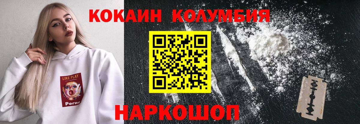 КОКАИН Колумбийский  Cocaine Эквадор  Тимашёвск  Вход с VPN 