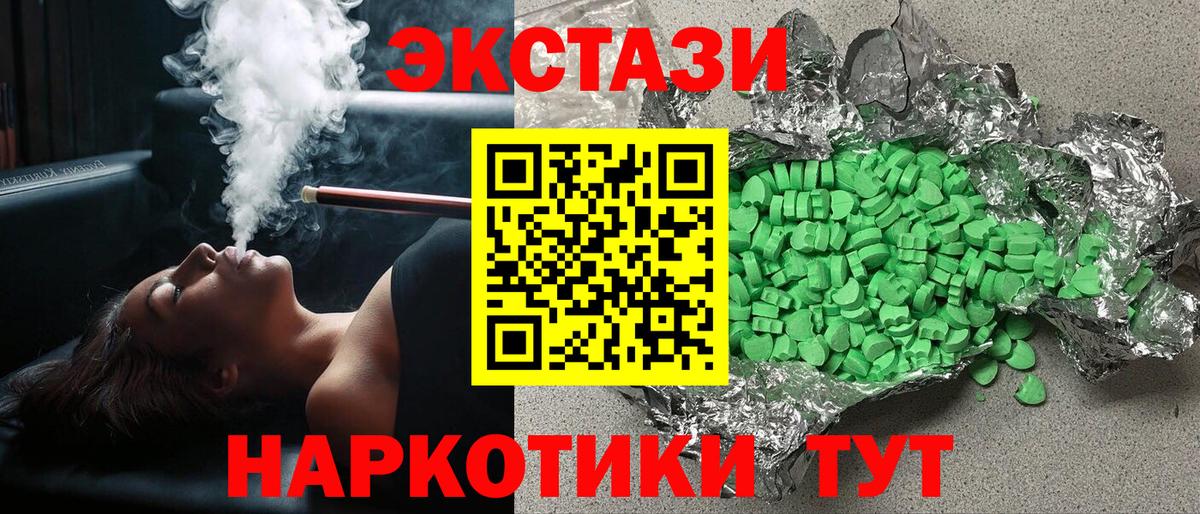Экстази VHQ  Вход с VPN  Тимашёвск  Экстази  ЭКСТАЗИ VHQ 