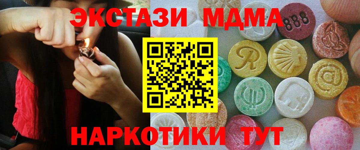 Экстази Дубай Тимашёвск