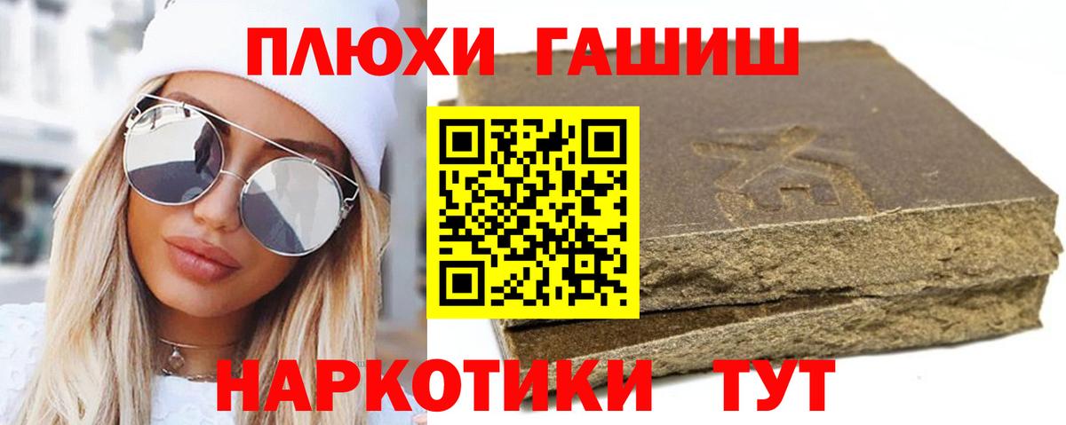 Гашиш VHQ Тимашёвск
