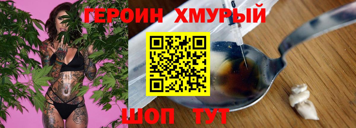 Тимашёвск  Героин  Вход с VPN  ГЕРОИН белый 