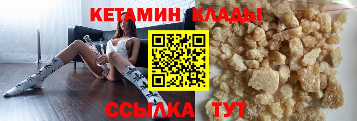 OMG ONION  Кетамин ketamine  Вход с VPN  Тимашёвск 