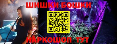 бошки Пушкино