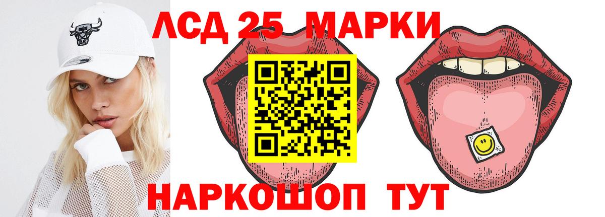 ЛСД экстази кислота Тимашёвск