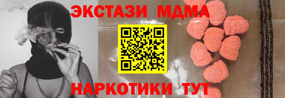 Тимашёвск  МДМА VHQ  Вход с VPN  МДМА молли 