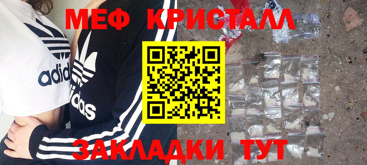 где можно купить   Мефедрон 4 MMC  Вход с VPN  МЯУ-МЯУ  Мефедрон mephedrone  Тимашёвск 