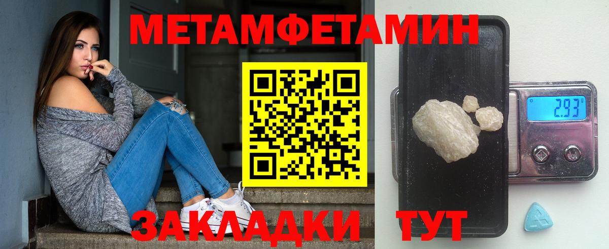 МЕТАМФЕТАМИН витя  Вход с VPN  МЕТАМФЕТАМИН витя  Тимашёвск 