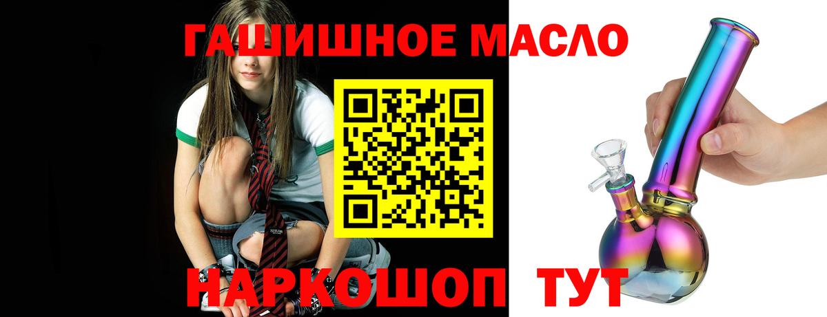 ТГК вейп с тгк  где купить наркоту  Тимашёвск  ТГК концентрат  Вход с VPN 