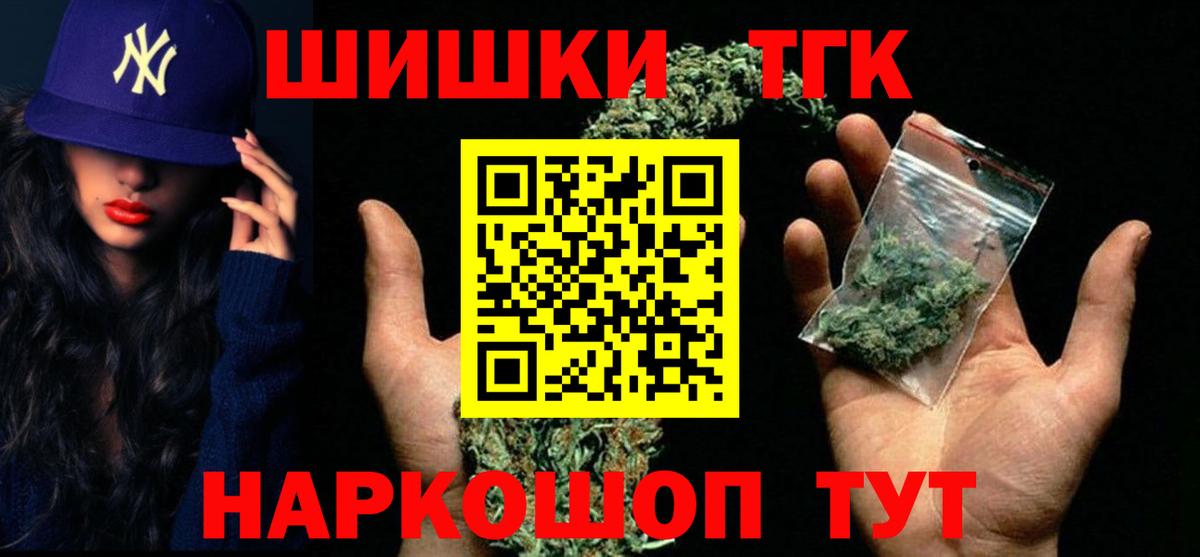 Конопля индика  Вход с VPN  Тимашёвск  Конопля MAZAR  Каннабис THC 21% 